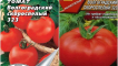Charakteristika a popis odrůdy rajčat volgograd rané zrání 323, její výnos