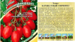 Charakteristika a popis odrůdy rajčat indoor překvapení, výnos a pěstování
