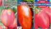 Charakteristika a popis odrůdy rajčat petržel zahradník, její výnos