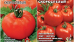 Charakteristika a popis rané odrůdy sibiřských rajčat, výnos a pěstování
