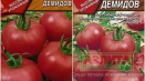 Charakteristika a popis odrůdy rajčat demidov, její výnos