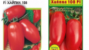 Charakteristika a popis odrůdy rajčat hypeel 108 f1, výnos