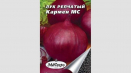 Odrůda cibule carmen: vlastnosti, výsadba a péče