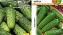 Popis farmářské odrůdy okurek, pěstitelských vlastností a výnosu