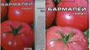 Popis odrůdy rajčat barmaley, její pěstování a péče