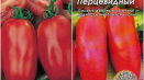 Odrůdy, charakteristika a popis paprikovitých odrůd rajčat, jejich výnos a pěstování