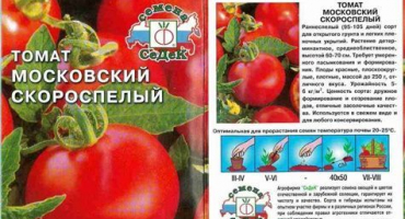 Charakteristika a popis moskevské rané odrůdy rajčat, její výnos