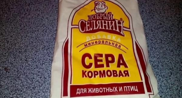 Návod na použití krmné síry pro kuřata a k čemu je