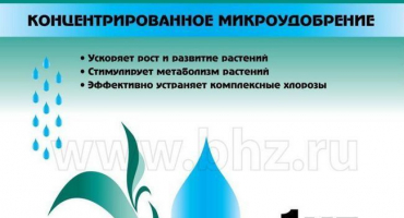 Složení a návod k použití aquamixu, dávkování hnojiva a analogy